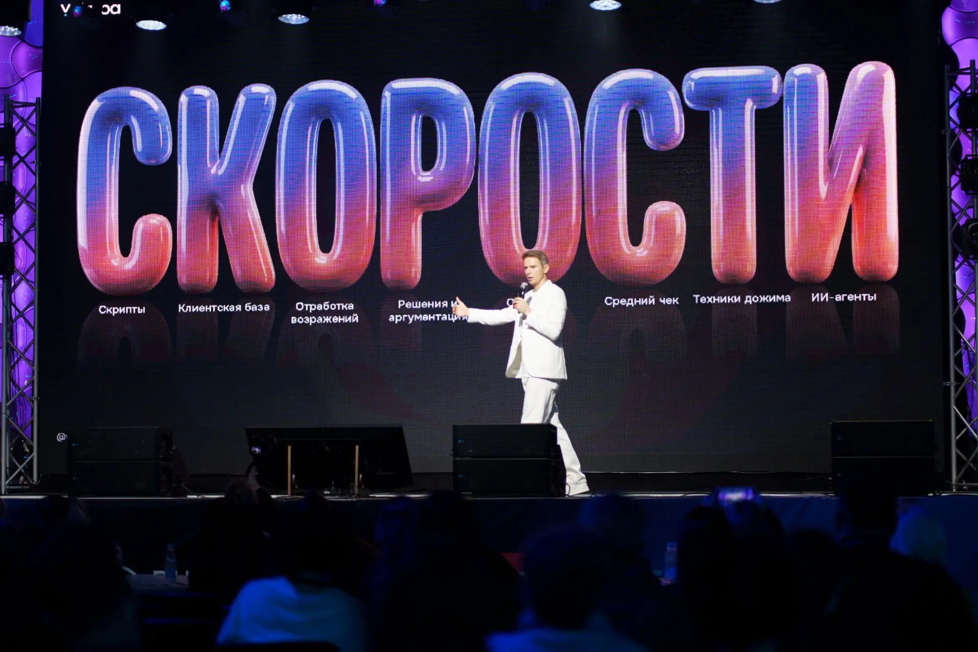 При поддержке МТС прошла конференция по продажам