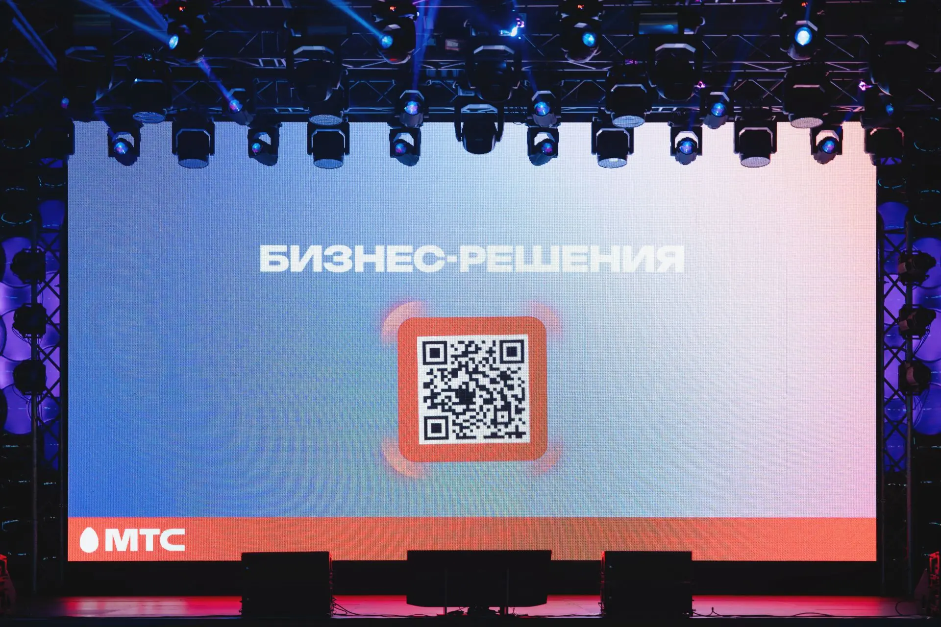 При поддержке МТС прошла конференция по продажам